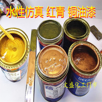 Bronze simulation copper paint simulation bronze water-based paint coating metal anti-rust paint iron door furniture paint