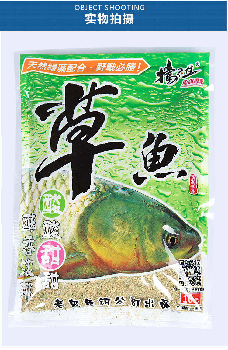 老鬼鱼饵专卖挡不住草鱼饵料台钓饵鱼食水库配方渔具垂钓用品渔具_7折