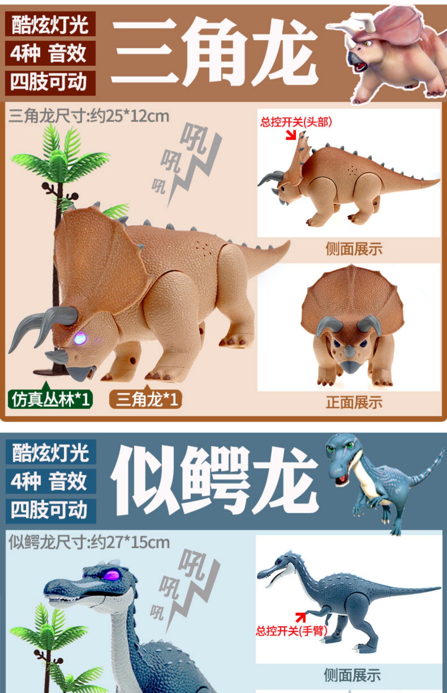 猪猪侠之恐龙日记全套变形机器人霸王龙三角龙窃蛋似鳄龙男孩玩具