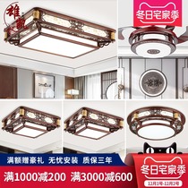 Chinese ceiling lamp living room lamp solid wood new Chinese lamp package Chinese style imitation classical rectangular Chinese lighting