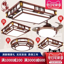 Chinese ceiling lamp solid wood living room lamp imitation classical Chinese lamp package Chinese style restaurant bedroom lamp rectangular