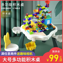 Childrens building block table assembly baby multi-function boy 5 intellectual girl 3-6 years old toy large particle puzzle brain use