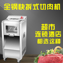 Meat cutting machine commercial electric slicing silk fully automatic mincing minced chicken nuggets machine vertical high power large stainless steel
