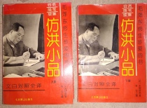 Literary and white mutual translation of Hongkongproducts up and down Beijing Yanshan Press has a small number of reading scratches without breakage