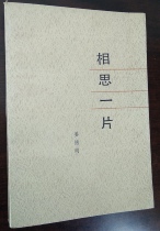 Ginger Deeming with Siding Satoshi The Peoples Literature Publishing House hid the old books without painting and breakage