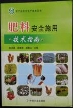 Stock Book Fertiliser Safe Application Technical Guide Nature Old No Breakage Painting Multi-Buy Province Postage