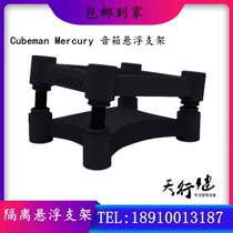 Cubeman speaker suspension bracket Desktop speaker bracket Speaker rack SF