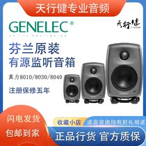 Genelec true power 8010A 8020D 8030C 8040B 8040B listening speaker recording shed