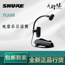 Shure shul PGA98H-LC capacitive musical instrument microphone pipe instrumental performance recording microphone line stock