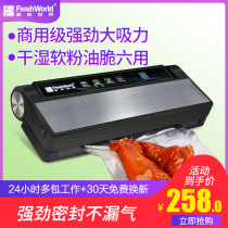 Fresh world automatic small household Ejiao cake Rice Rice brick bag vacuum sealing machine food tea sealing machine vacuum preservation machine plastic packaging compression packaging machine dry and wet dual use
