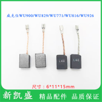 Carbon brush Wiksee WU900 WU829 WU816 WU926 WU926 mill beating mill from power cut brush
