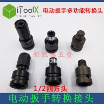 Electric wrench head conversion joint hexagon socket electric drill bit clamp telescopic spring sleeve batch head socket conversion joint