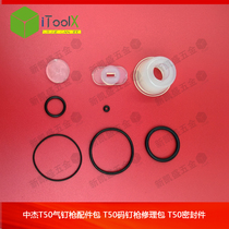Zhongjie T50 air nail gun rubber ring seal air nail gun accessories mosquito nail gun