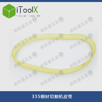 350 355 profile cutting machine belt conveyor V-belt 63cm perimeter 355 belt rubber belt