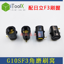 With Hitachi 100 angle grinder brush pot F3 grinding machine brush holder hand mill boutique carbon brush holder brush cover carbon brush box