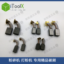 Carbon brush crusher brush grinding powder powder grinding machine Chinese medicine grain crusher fine carbon brush brush brush