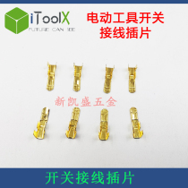 Switch insert manual drill switch wire clamp plug wire port wire buckle speed control switch fast interface dedicated plug