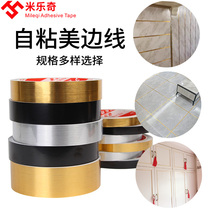 Black self-adhesive beauty sideline plaster decorative ceiling frame waterproof sticker tile floor wall sticker beauty seam skirting line