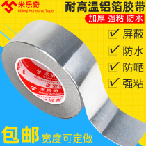 Kitchen sink waterproof sticker mildew-proof moisture-proof oil-proof stove surface bathroom toilet pool aluminum foil beauty seam patch