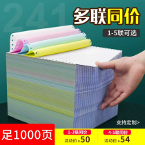 241 Computer Printing Paper Three-Link Two-Link Three-Link Three-Level Two-Link Four-Link Five-Link Needle Machine 3-Link 4-Link Weighing Ticket Medical Insurance Paper Stamping Financial Receipt Voucher Customized a4