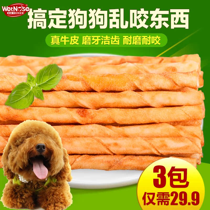 湿鼻子狗零食小型犬狗狗磨牙棒牛皮洁齿棒幼犬狗咬胶耐磨耐咬包邮产品展示图4