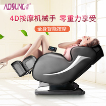 Aosheng zero gravity massage chair home full-body multifunctional space capsule neck shoulder waist back 6758-GAGA