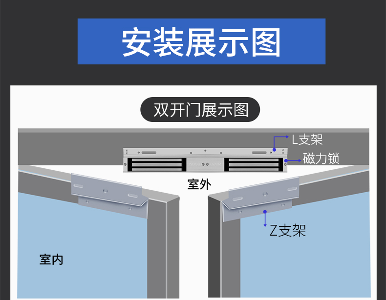 双开门磁力锁安装图图片