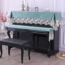 Universal piano cover modern simple dust cover half cover blue lace steel cloth cover