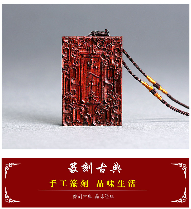 圣邦御轩红木吊坠 关公牌 观音 龙牌 龙菩萨平安牌 红酸枝461牌_7折