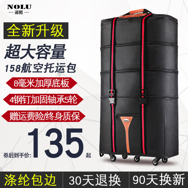 Nolu large capacity Oxford cloth folding luggage bags to move abroad 158 air shipment package Nolu large capacity Oxford cloth folding luggage bags to move abroad 158 air shipment package