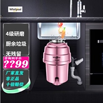 Whirlpool automatic kitchen food waste food waste grinder processor AG-560P wireless switch