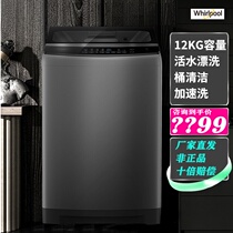 Whirlpool automatic wave wheel washing machine 12KG Super capacity TWV151241PT