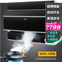 Whirlpool ultra-thin hidden side suction hood 18 cubic intelligent automatic cleaning WHS977H12C