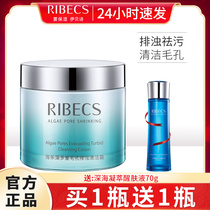 Ibes Sea bar algae multiple pores turbidity cleaning cream deep moisturizing moisturizing refreshing moisturizing water lock water cleansing cream