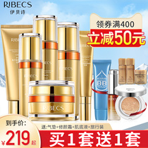 Ibeshi caviar skin care set hydrating and moisturizing milk cosmetics six-piece box flagship store official website