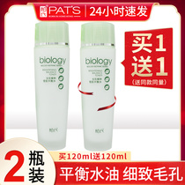 Bos biochemical plant snow muscle balance water Lotion Skin Toner moisturizing moisturizing cosmetics