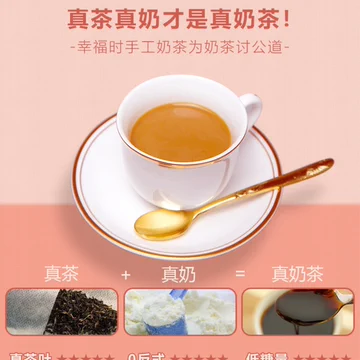 幸福时光手工奶茶30gx10包[5元优惠券]-寻折猪