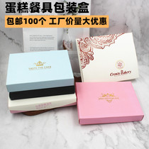 Birthday cake knife box disposable knife and fork plate tableware box baking cake tableware knife and fork packaging box