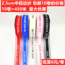 2 5cm cake box ribbon strap decorative ribbon middle edge yarn with flowers gift packaging ribbon snow yarn