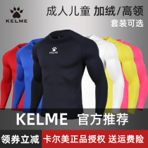KELME Calminga velvet padded tights long sleeves male high-bomb adult children warm training exercise fitness