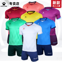 KELME Kalmi football conserved mens team uniforms the adult light panel can customize the print-print race training jersey