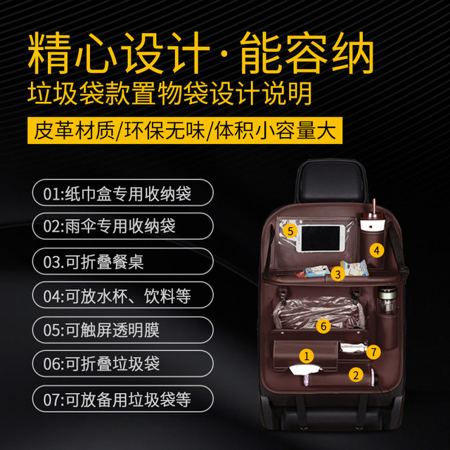 Car seat back storage bag hanging bag car small table chair back storage rack car interior decoration supplies