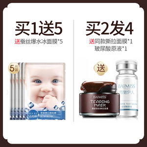 【2019斗音同款 撕绌脏东西】脸部清洁毛孔面部撕拉按摩膏~买2送2