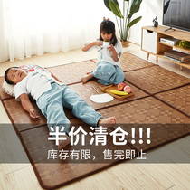 Half price clearance Japanese mat mat Carpet Tatami mat Folding rattan bamboo summer living room household rattan mat mat