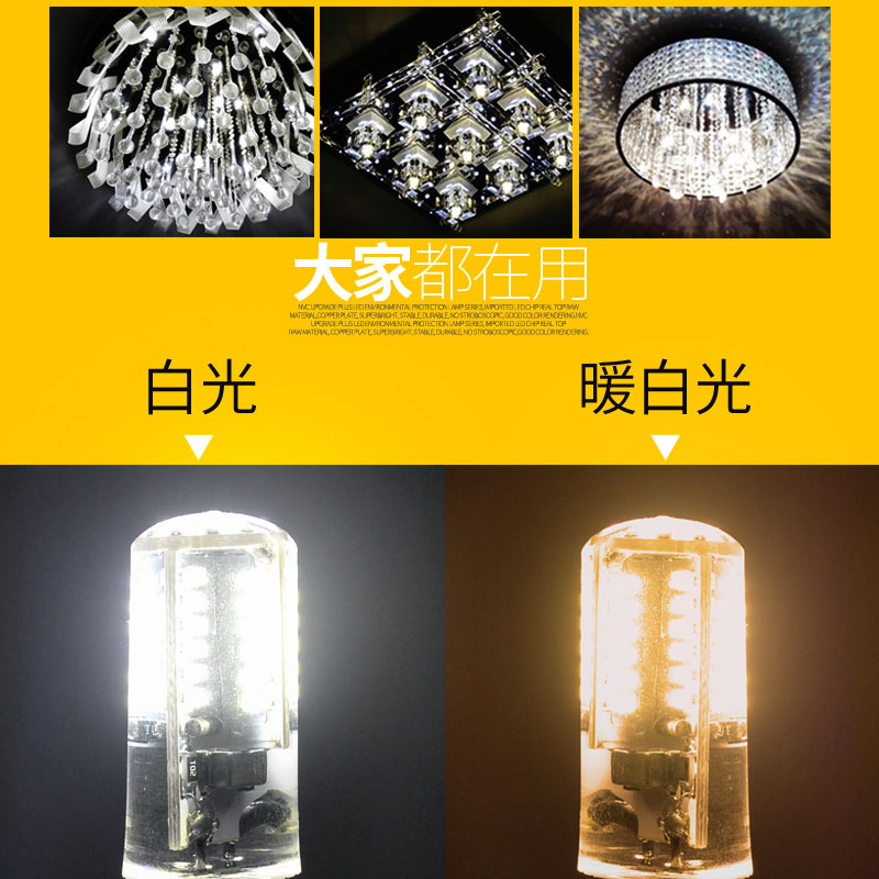 G4 LED灯珠 12V插脚3W 小灯泡高亮4W水晶灯节能灯插泡g4光源产品展示图3