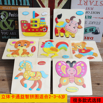 Wooden early education puzzle puzzle puzzle baby accumulation wooden three-dimensional children toy girl boy 1-2-3-6 years old