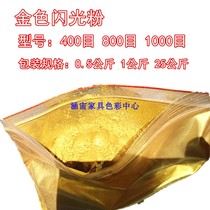 Gold Leaf Powder Gold Powder Sketching Powder Buddha gold Golden Earth gold Pearl Powder Flash Gold Import Gold Powder 3000-item gold