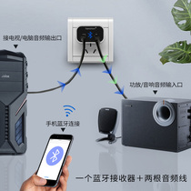 Old sound box power amplifier modified Bluetooth receiver 5 0 conversion special audio adapter lossless stereo