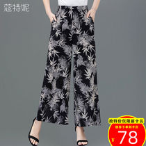 Middle-aged cotton silk wide leg pants women casual mother pants 2020 new 40-year-old 50 elastic waist straight trousers