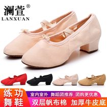 Mid-heel dance shoes Female adult soft-soled practice shoelaces with teacher shoes National dance body shoes Ballet jazz dance
